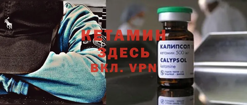 Кетамин ketamine  где продают наркотики  Сортавала 